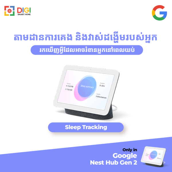 google nest hub gen 2 sleep tracking