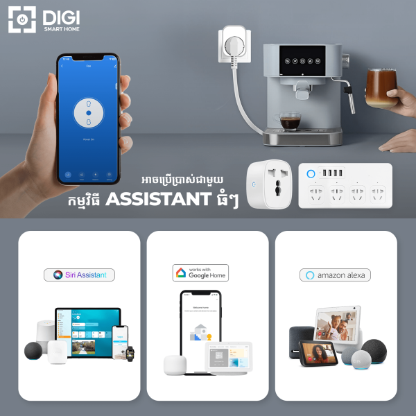smart plug app support-min
